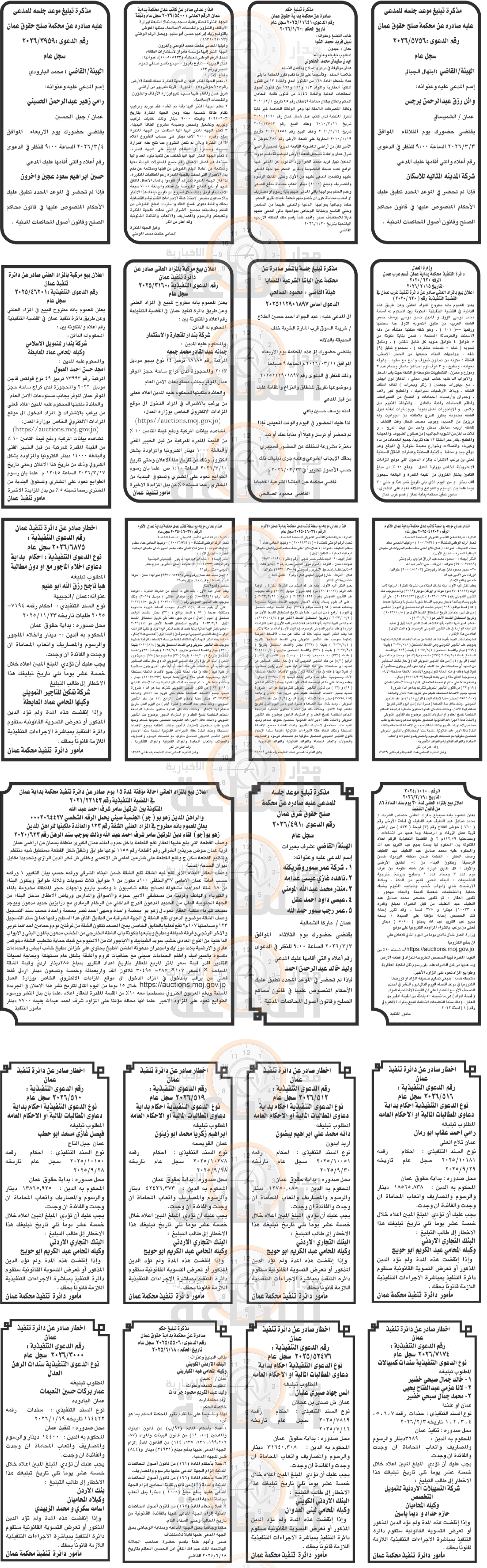 Madar Al-Saa Images 0.40778981594253205