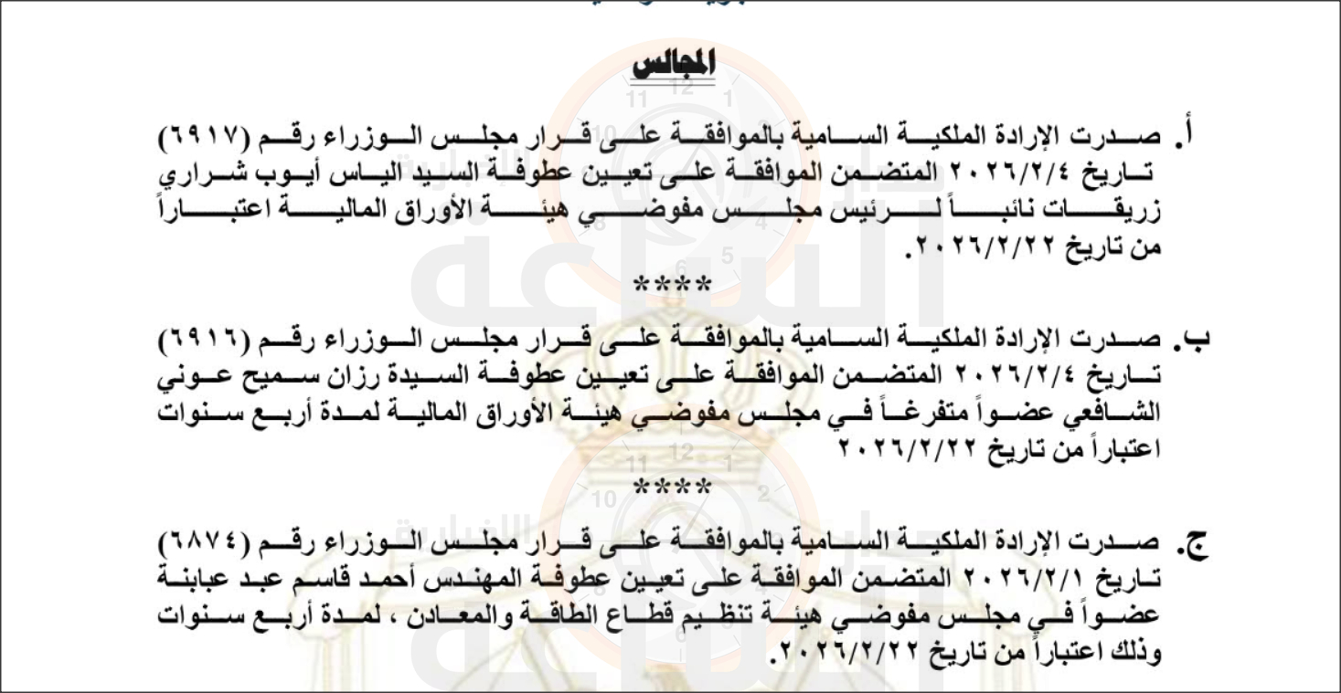 Madar Al-Saa Images 0.8149055943114519