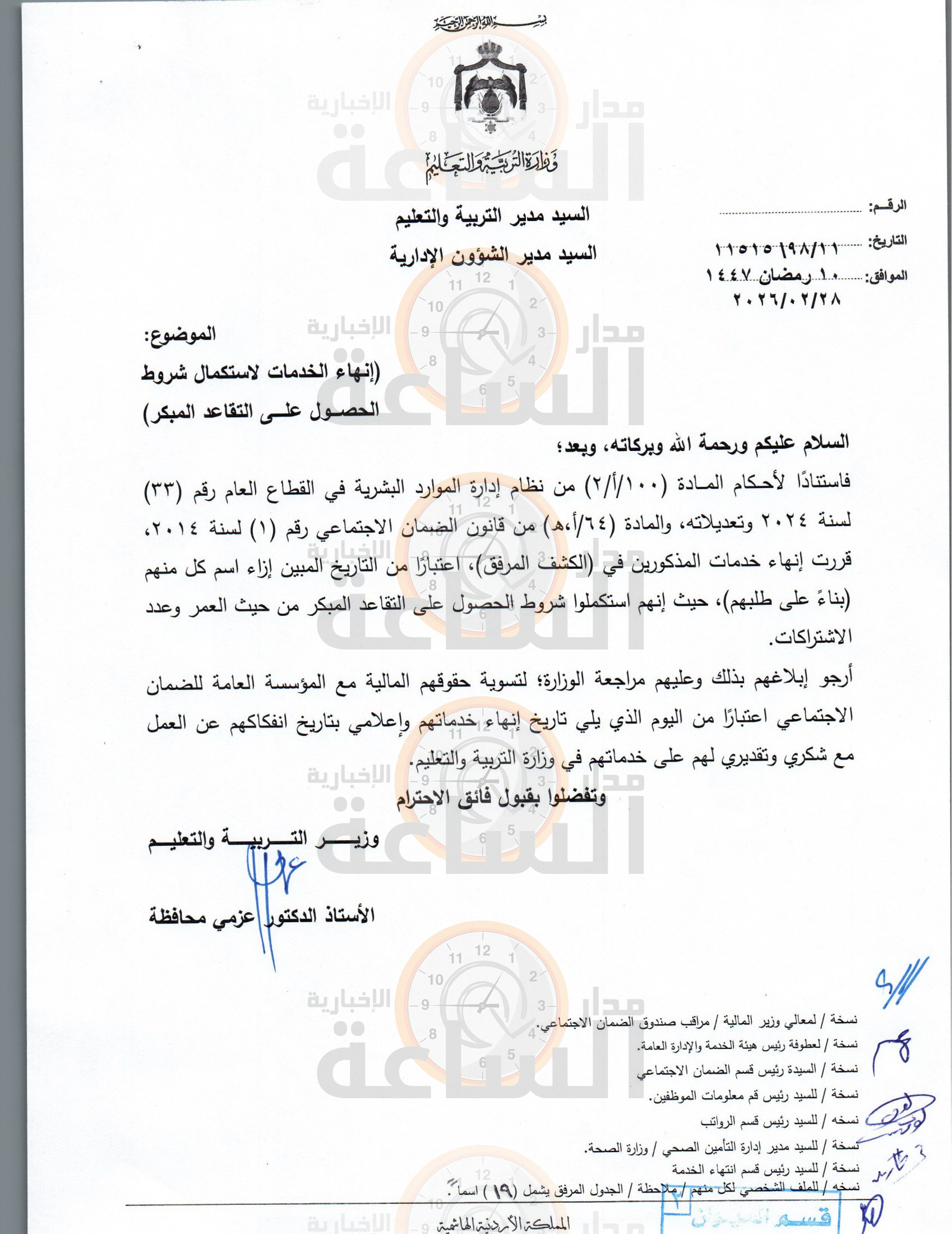 Madar Al-Saa Images 0.9578985077539132