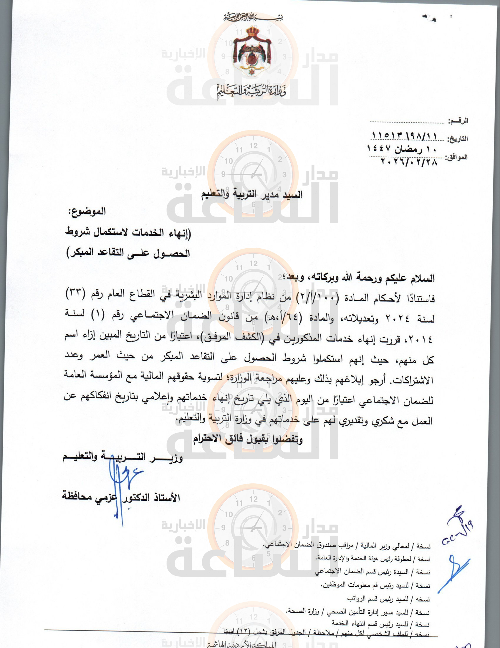 Madar Al-Saa Images 0.41737758730385854