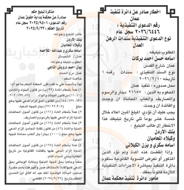 Madar Al-Saa Images 0.519122266963165