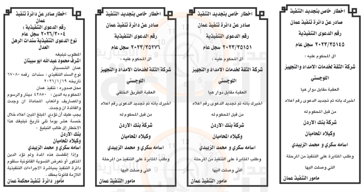 Madar Al-Saa Images 0.08211374211262923