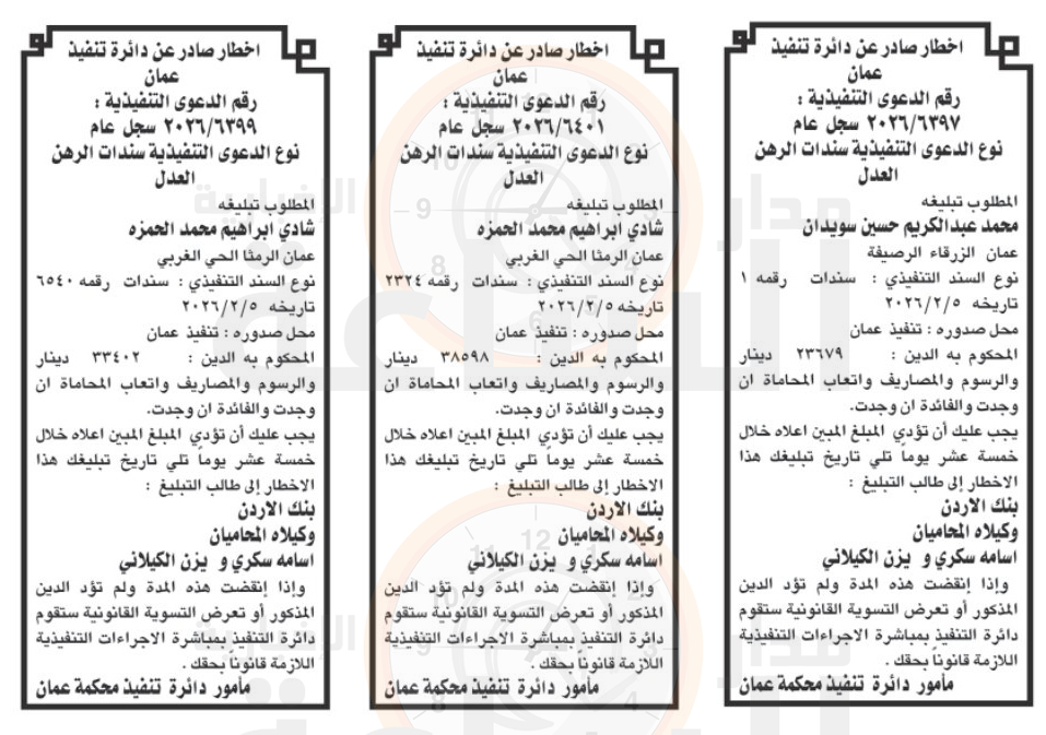 Madar Al-Saa Images 0.8186599044618602