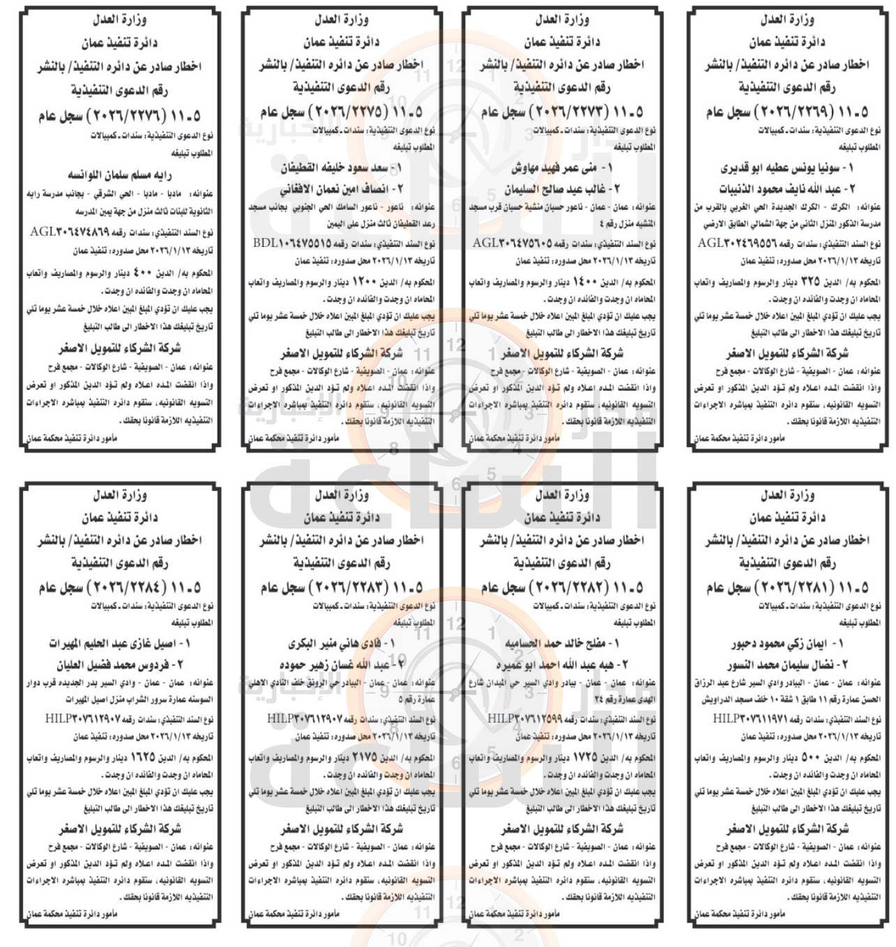 Madar Al-Saa Images 0.8216963753229215