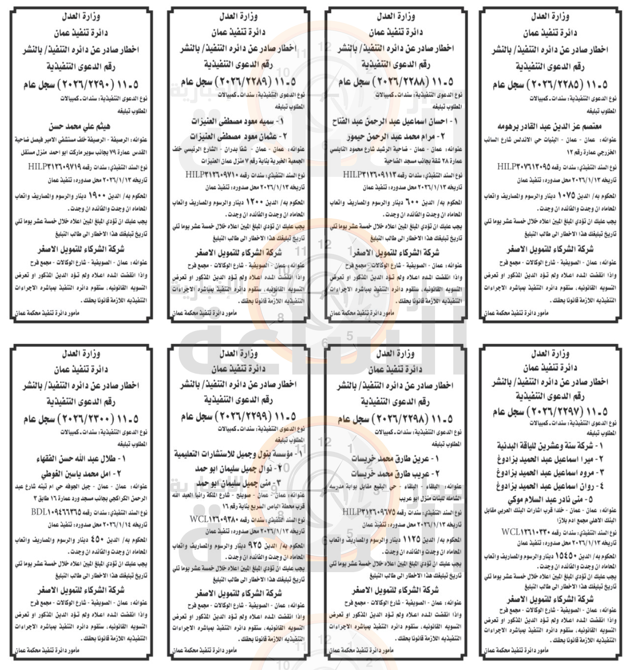 Madar Al-Saa Images 0.0919296138708039