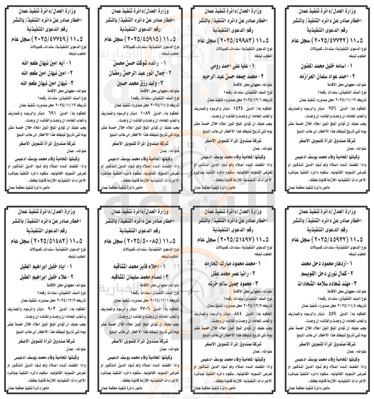 Madar Al-Saa Images 0.9096533629325458