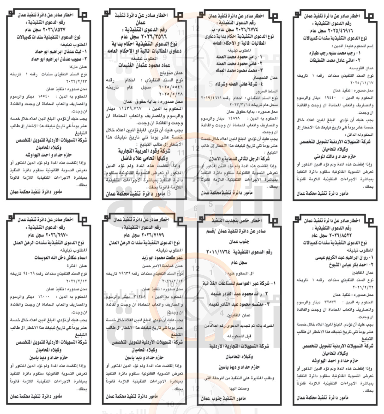 Madar Al-Saa Images 0.5200598349747495