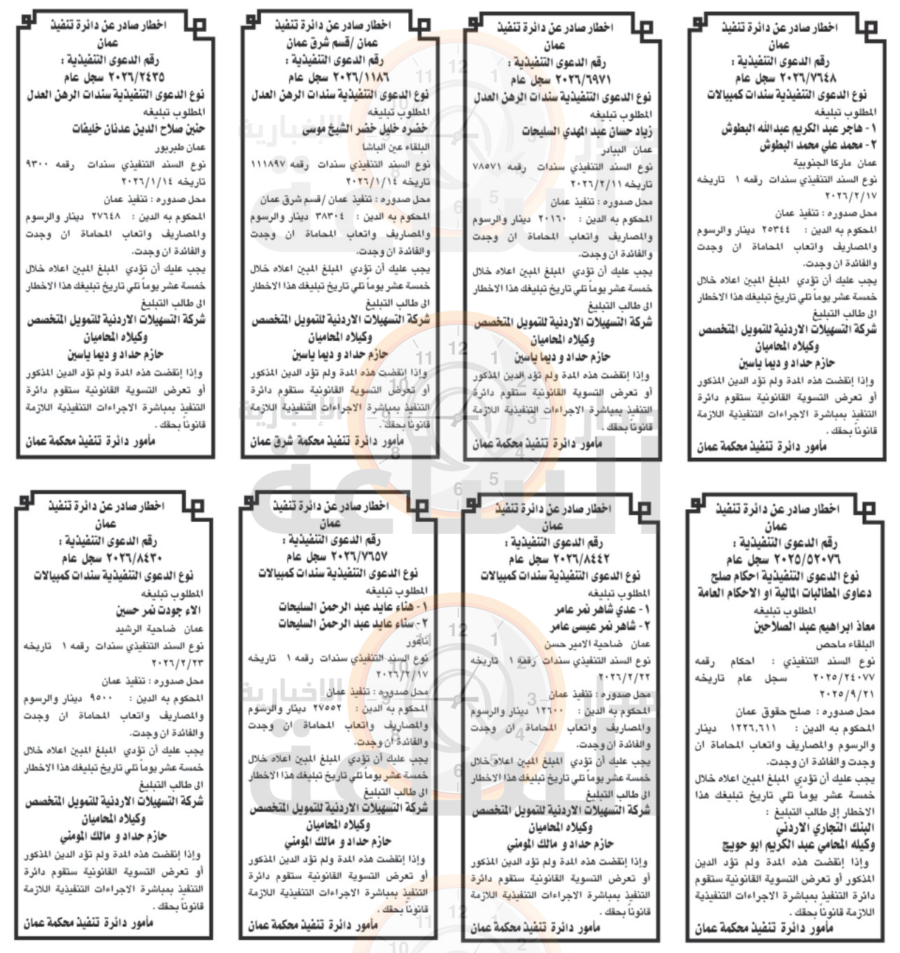 Madar Al-Saa Images 0.8677794943389033