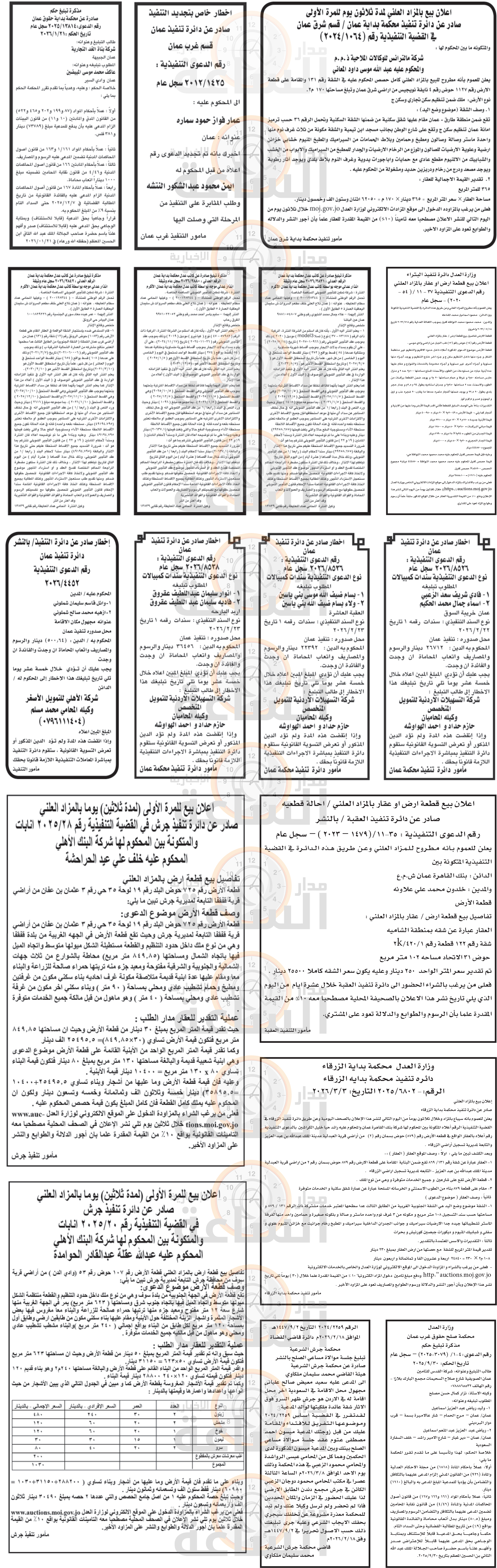 Madar Al-Saa Images 0.3013968050947857