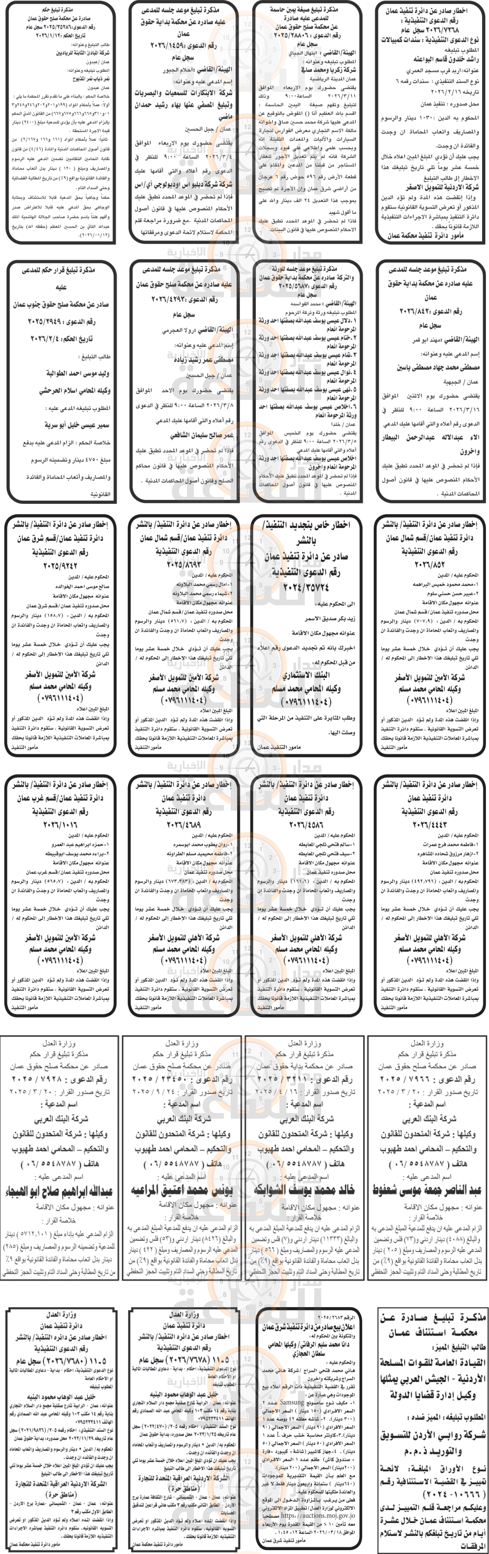 Madar Al-Saa Images 0.3341377618518847