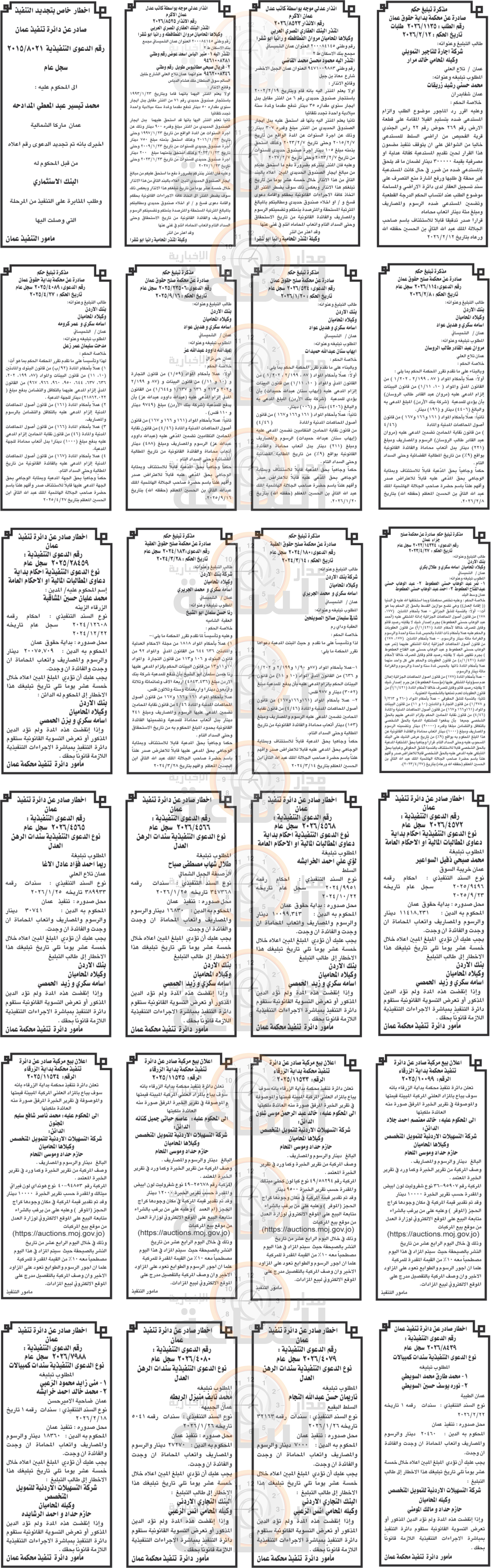 Madar Al-Saa Images 0.5895409992907816