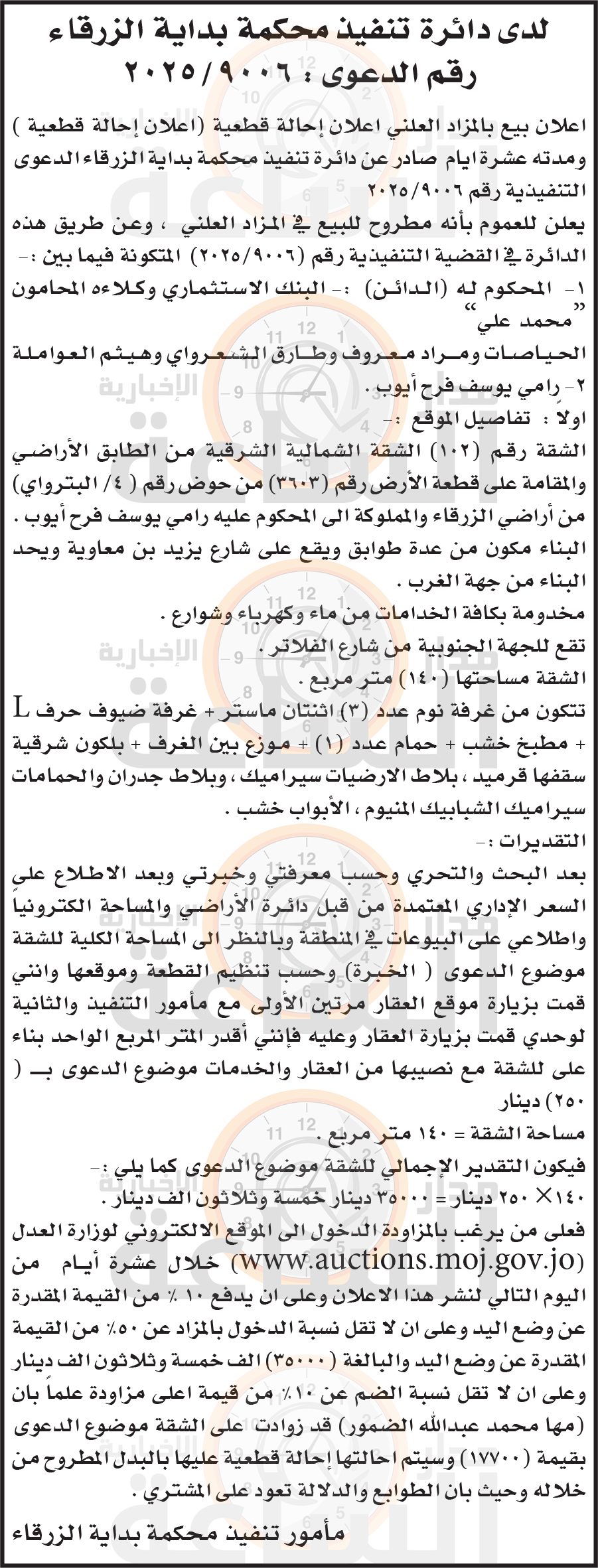 Madar Al-Saa Images 0.18407636212624856