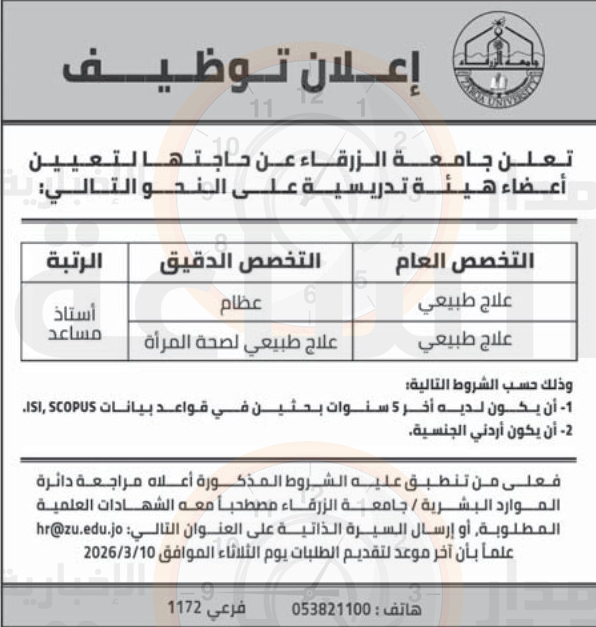 Madar Al-Saa Images 0.7880702819100838