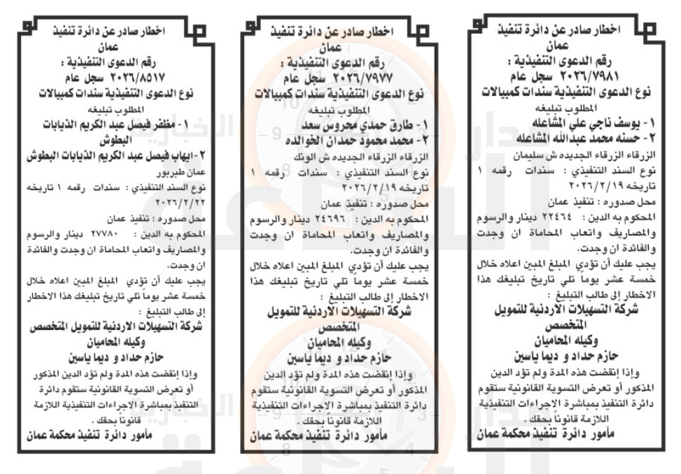 Madar Al-Saa Images 0.8985312128461459