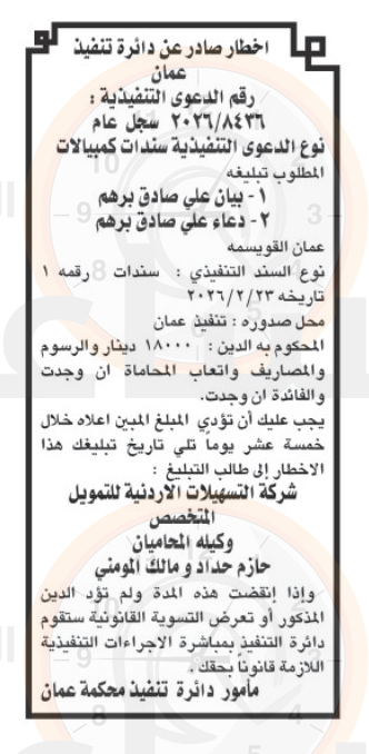 Madar Al-Saa Images 0.8101021822504858