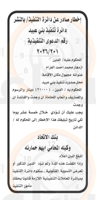 Madar Al-Saa Images 0.39513351908137495