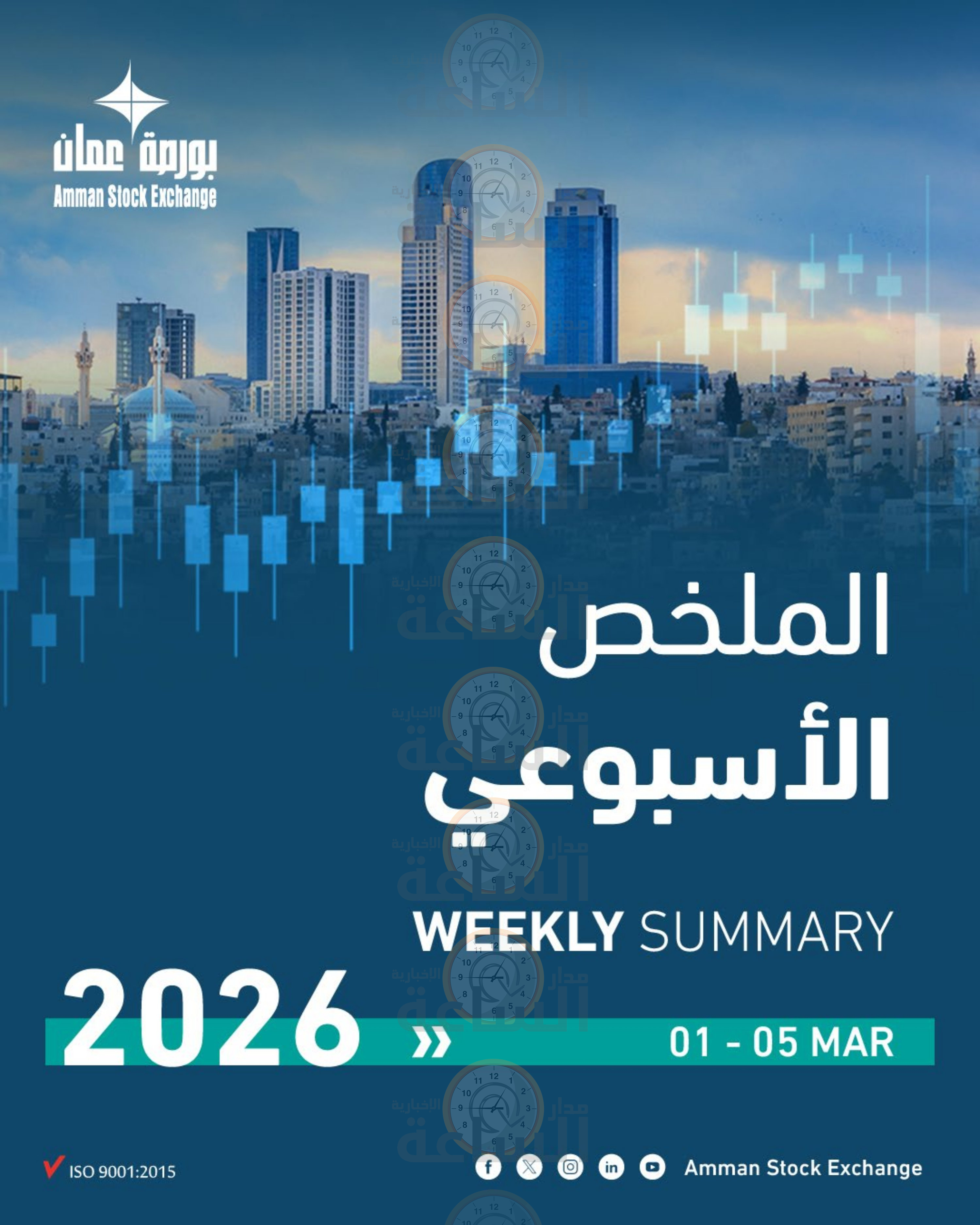 Madar Al-Saa Images 0.30880914383768543