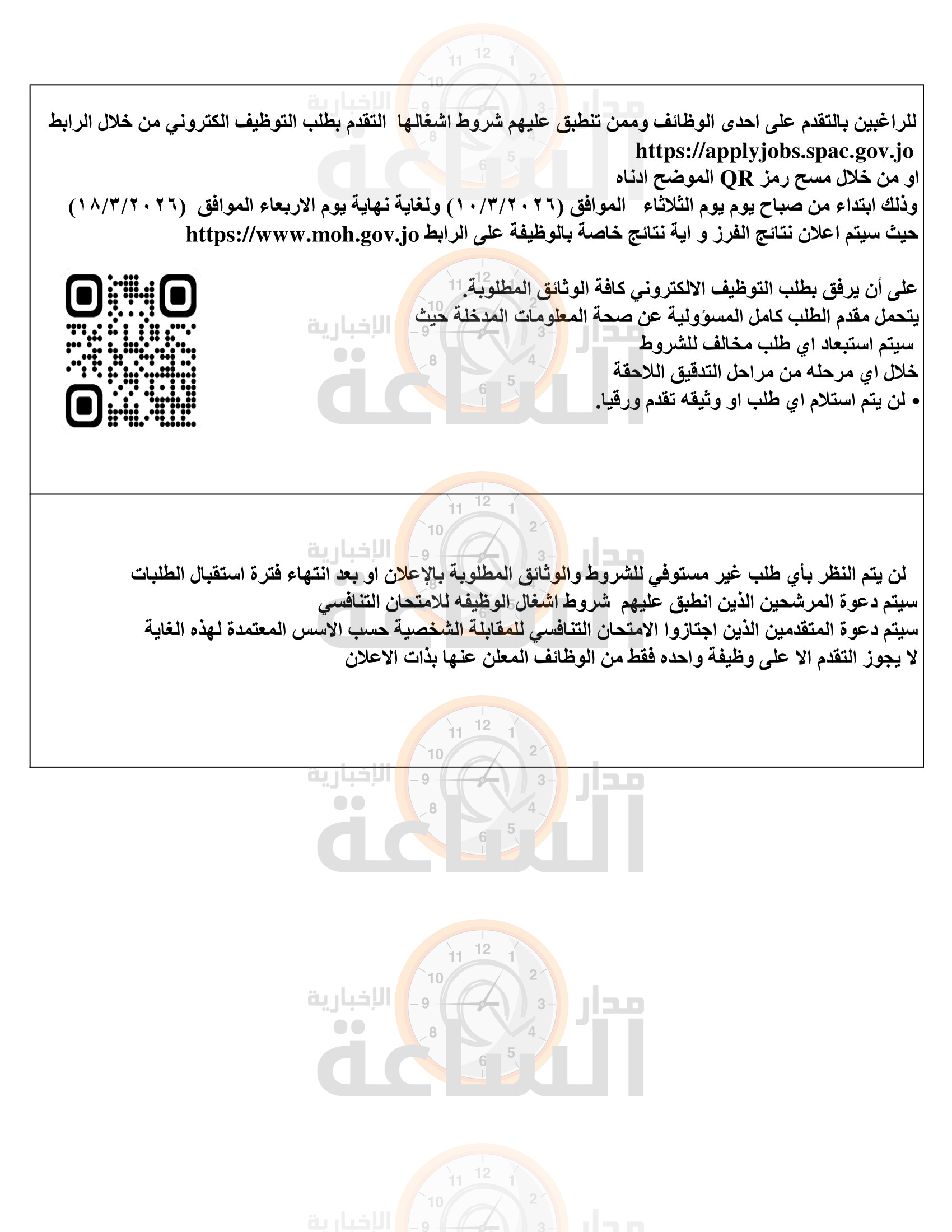 Madar Al-Saa Images 0.030709413313403378