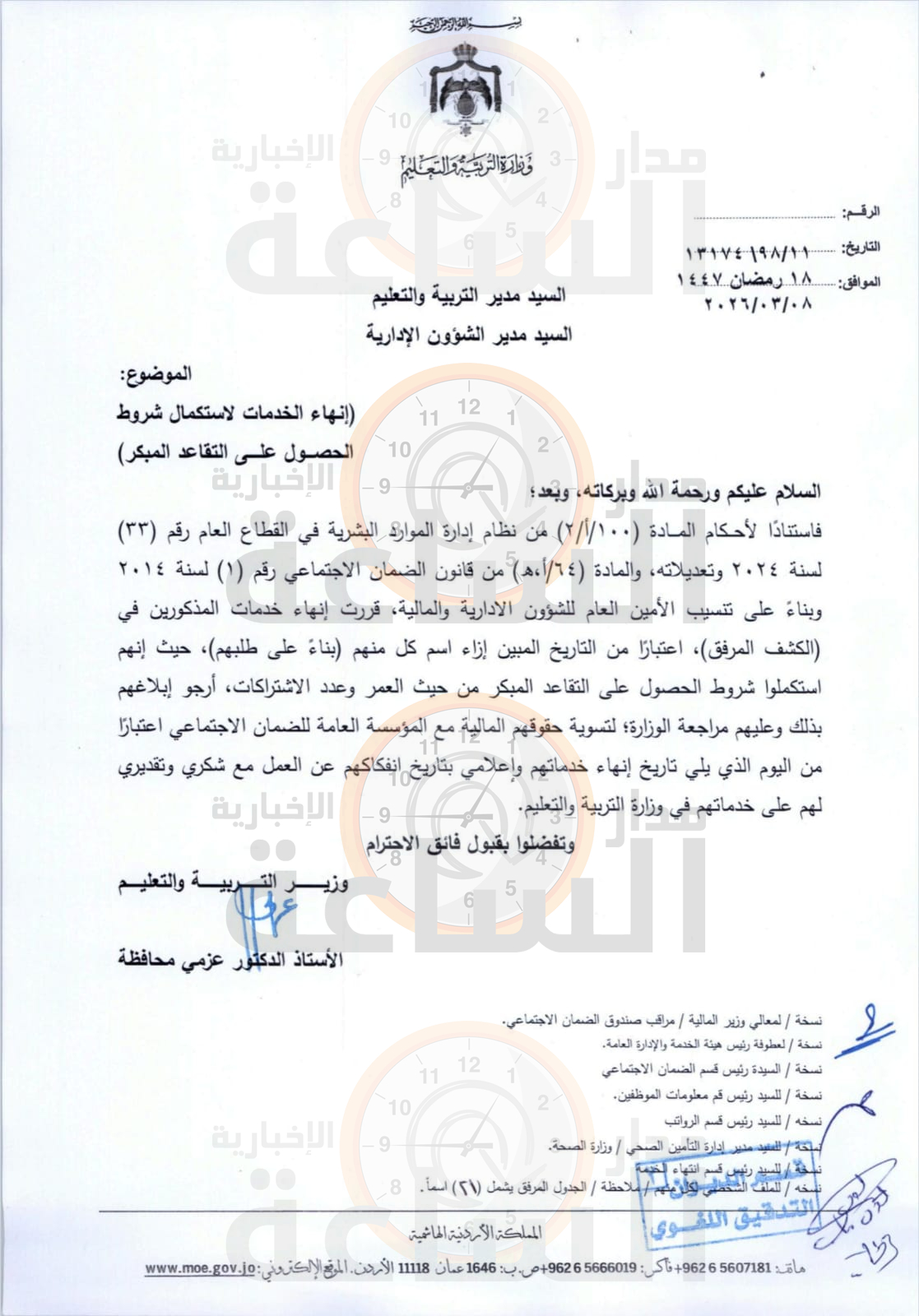 Madar Al-Saa Images 0.6054828754177676