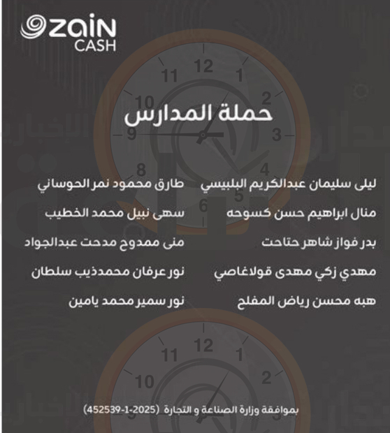 Madar Al-Saa Images 0.8223512413091152