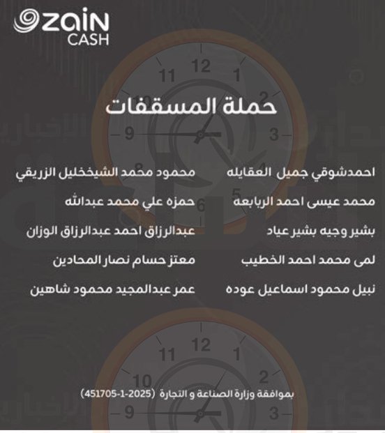 Madar Al-Saa Images 0.39866862048649154