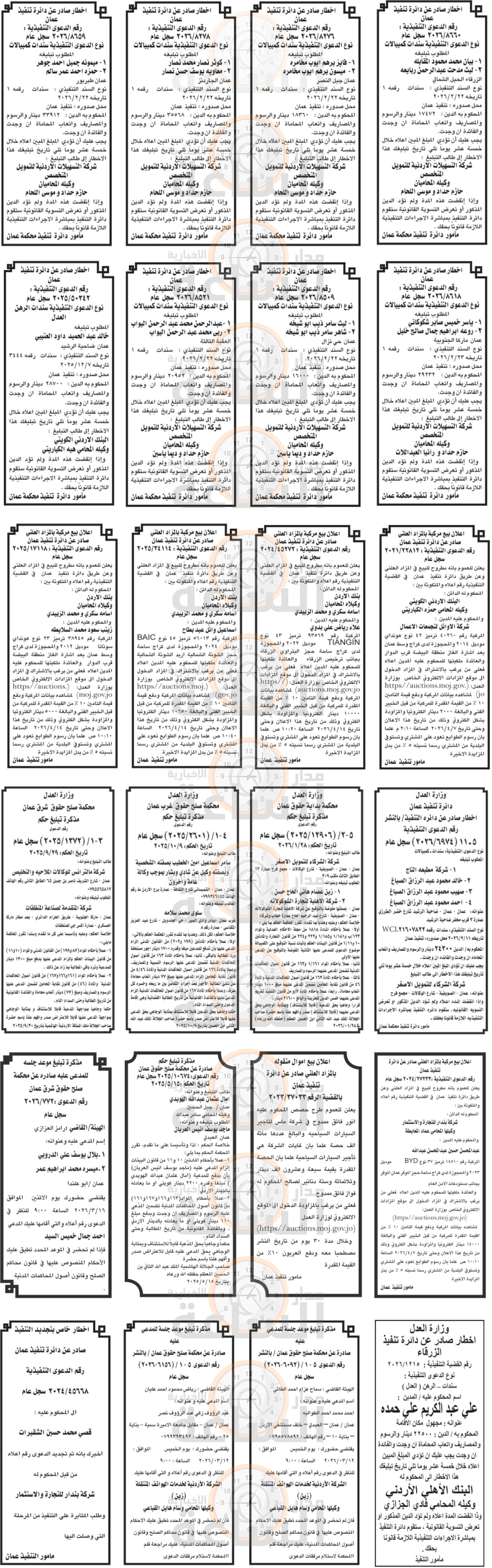 Madar Al-Saa Images 0.5906350476132242