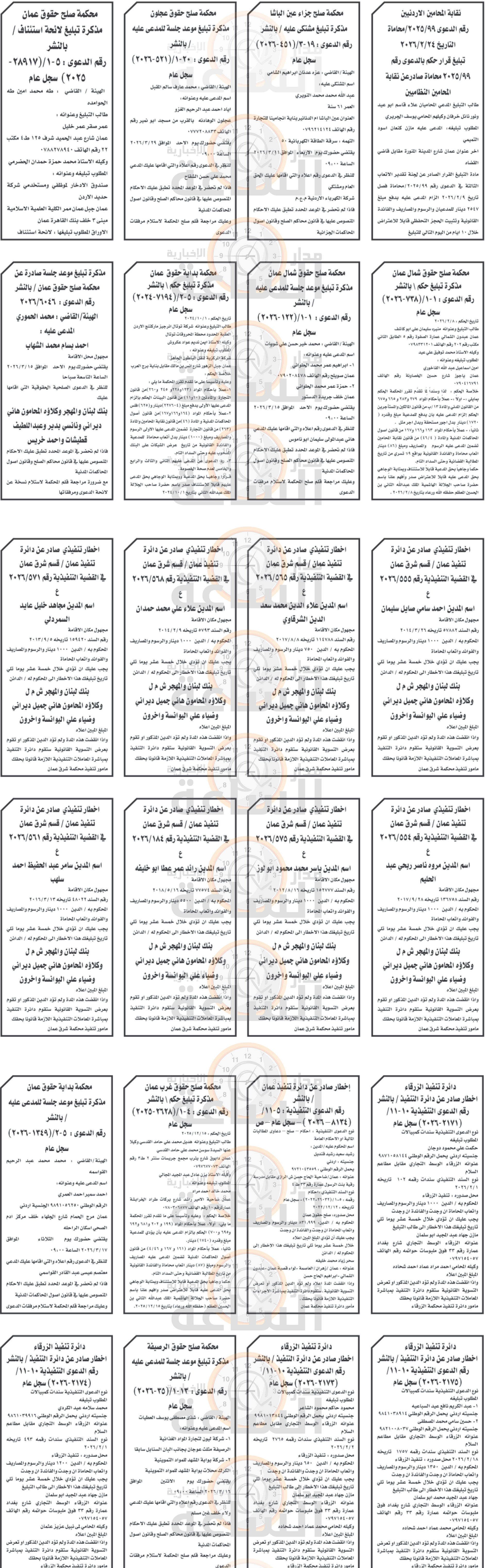 Madar Al-Saa Images 0.007691559860388053