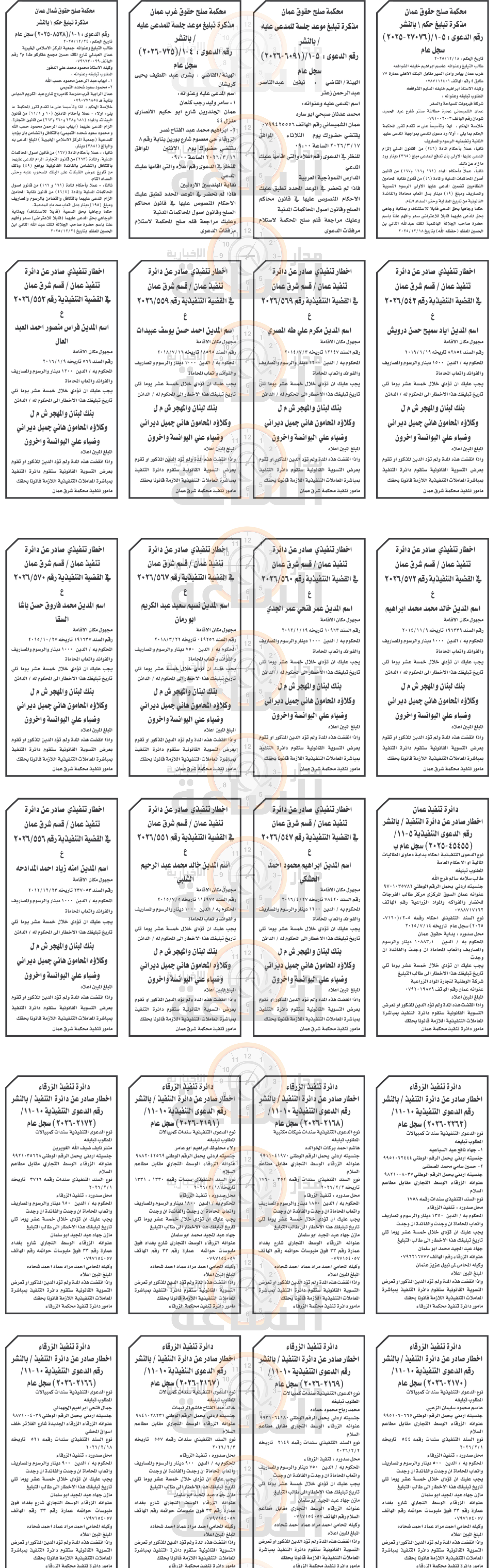 Madar Al-Saa Images 0.6510786018097791