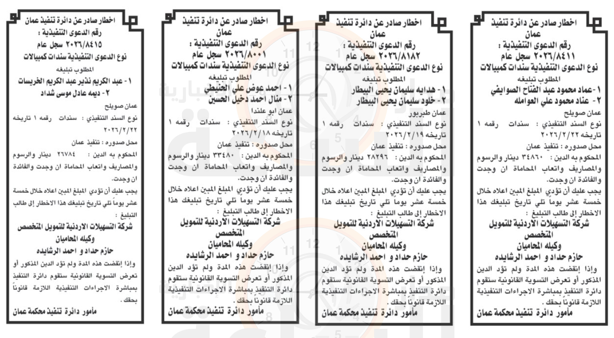 Madar Al-Saa Images 0.5296318151701706