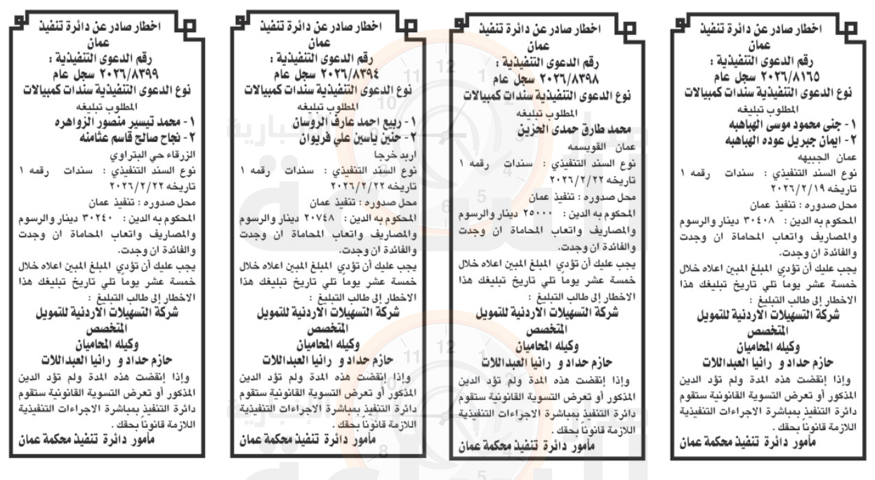 Madar Al-Saa Images 0.5774670710712239