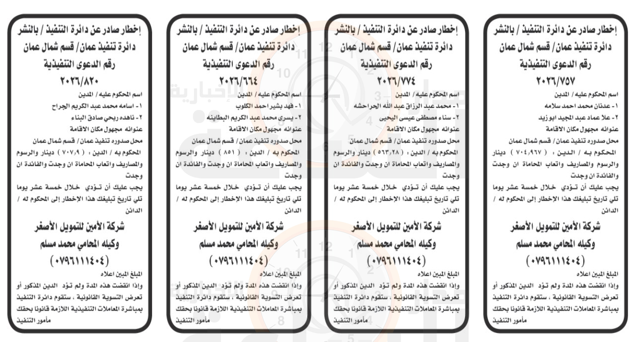 Madar Al-Saa Images 0.880770714739898