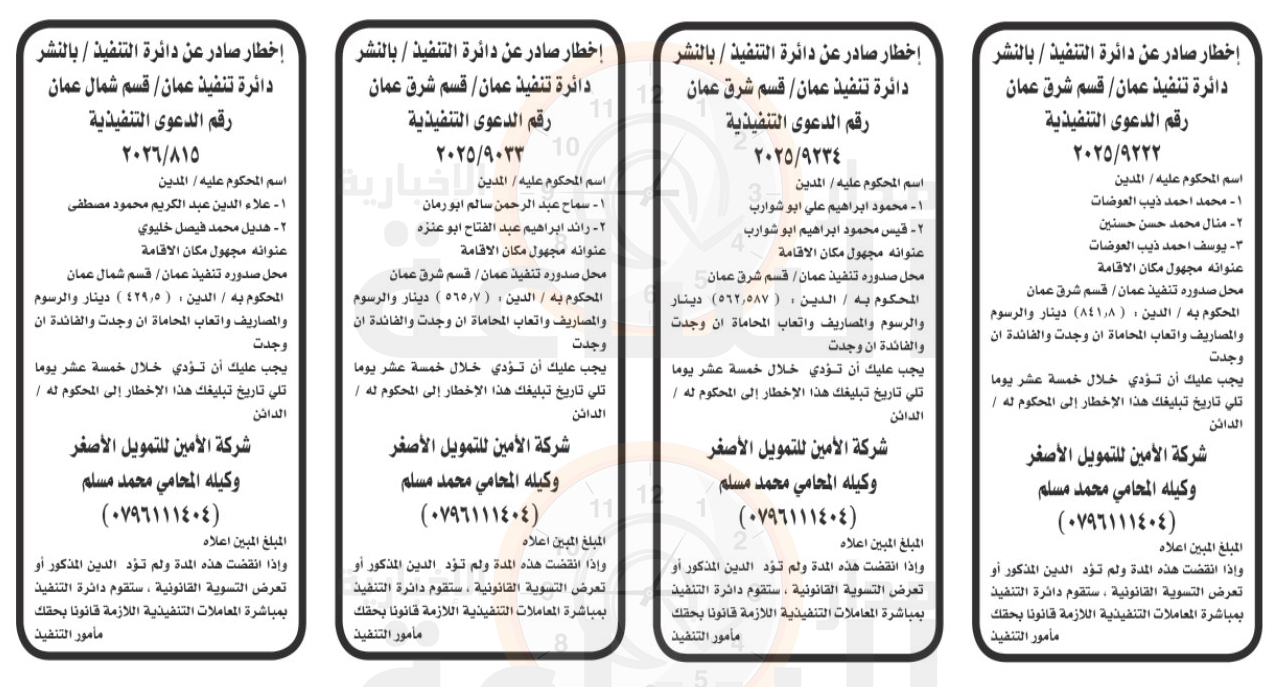 Madar Al-Saa Images 0.9872518568547934