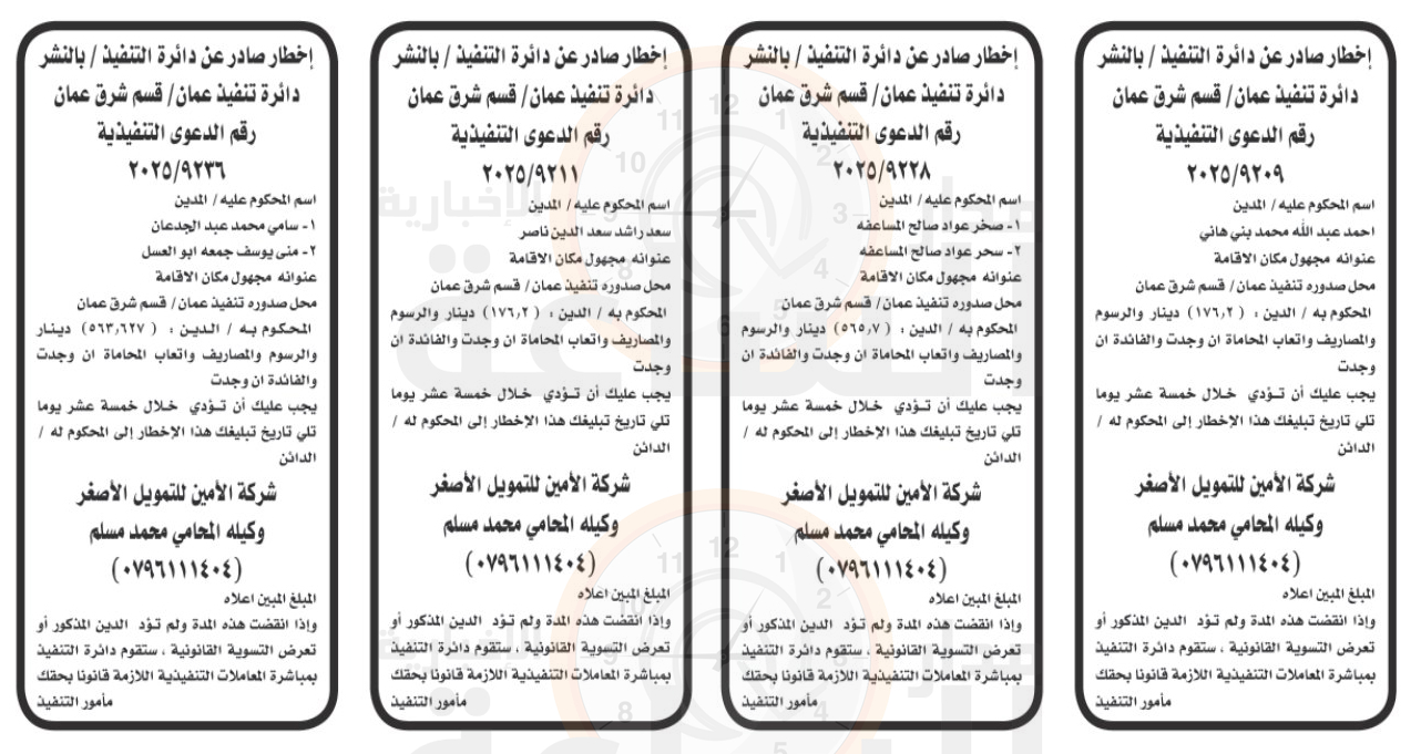 Madar Al-Saa Images 0.7912505843992265