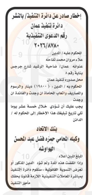 Madar Al-Saa Images 0.014319730906570127