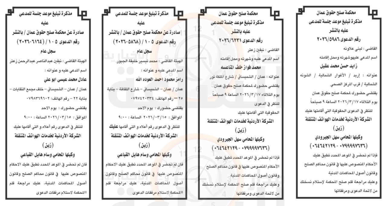 Madar Al-Saa Images 0.12479356793040941