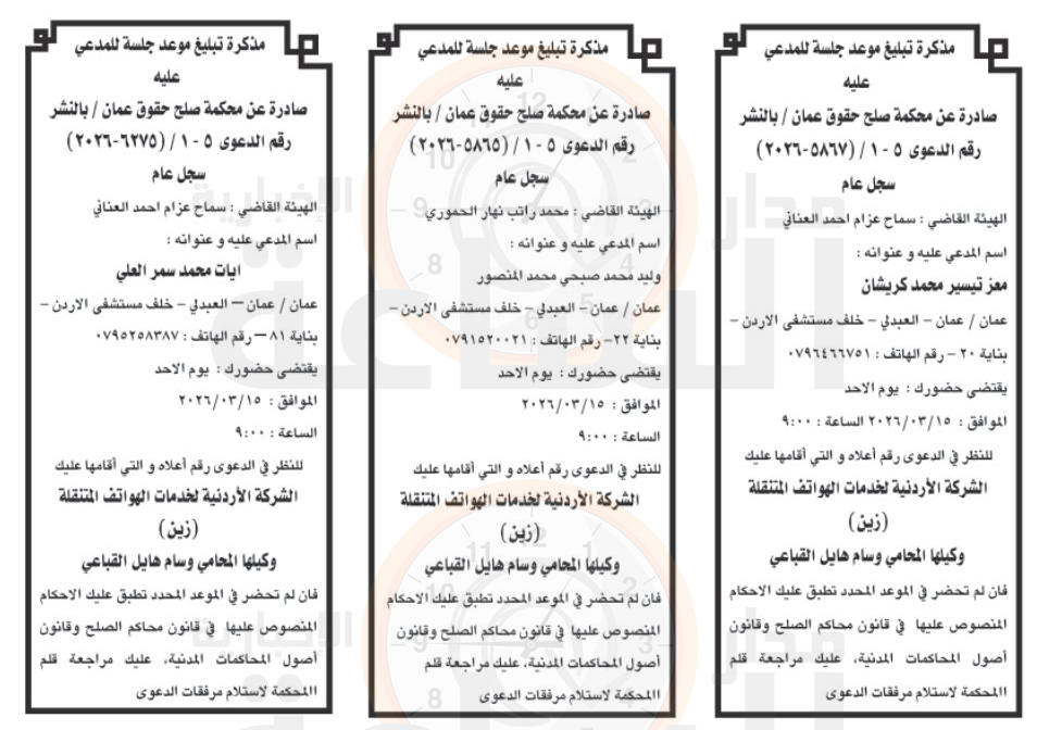 Madar Al-Saa Images 0.5749895272897009