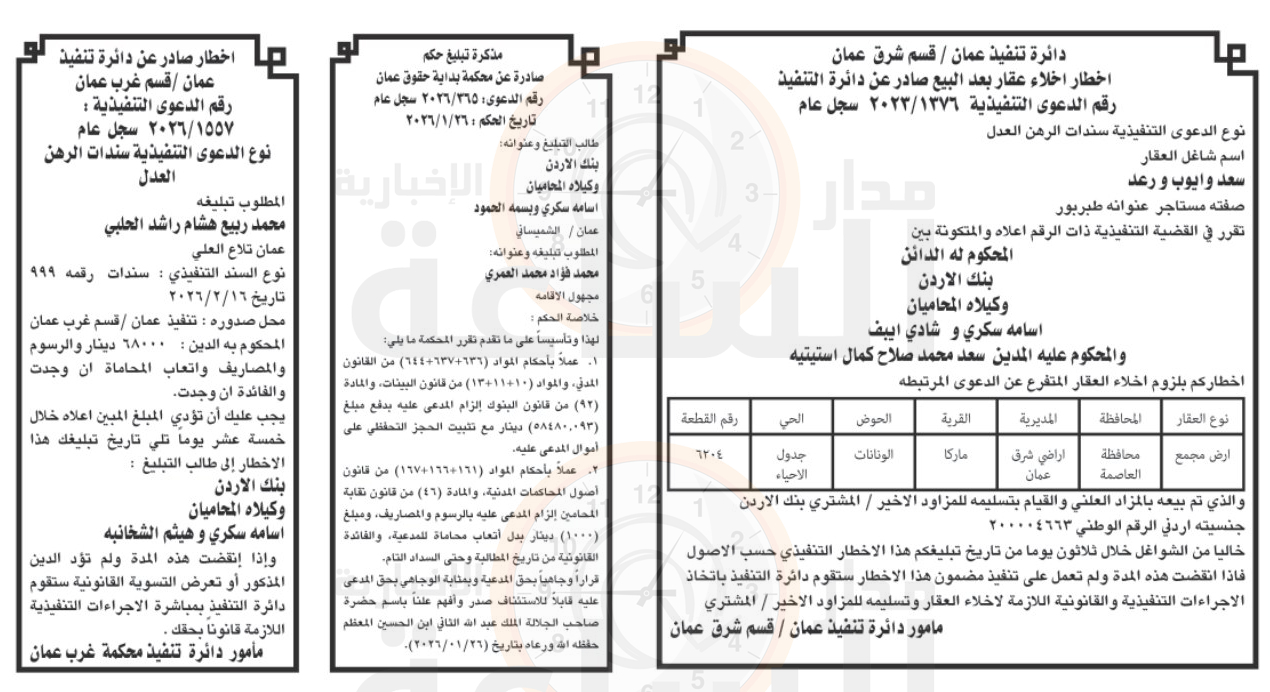 Madar Al-Saa Images 0.15348658148798322