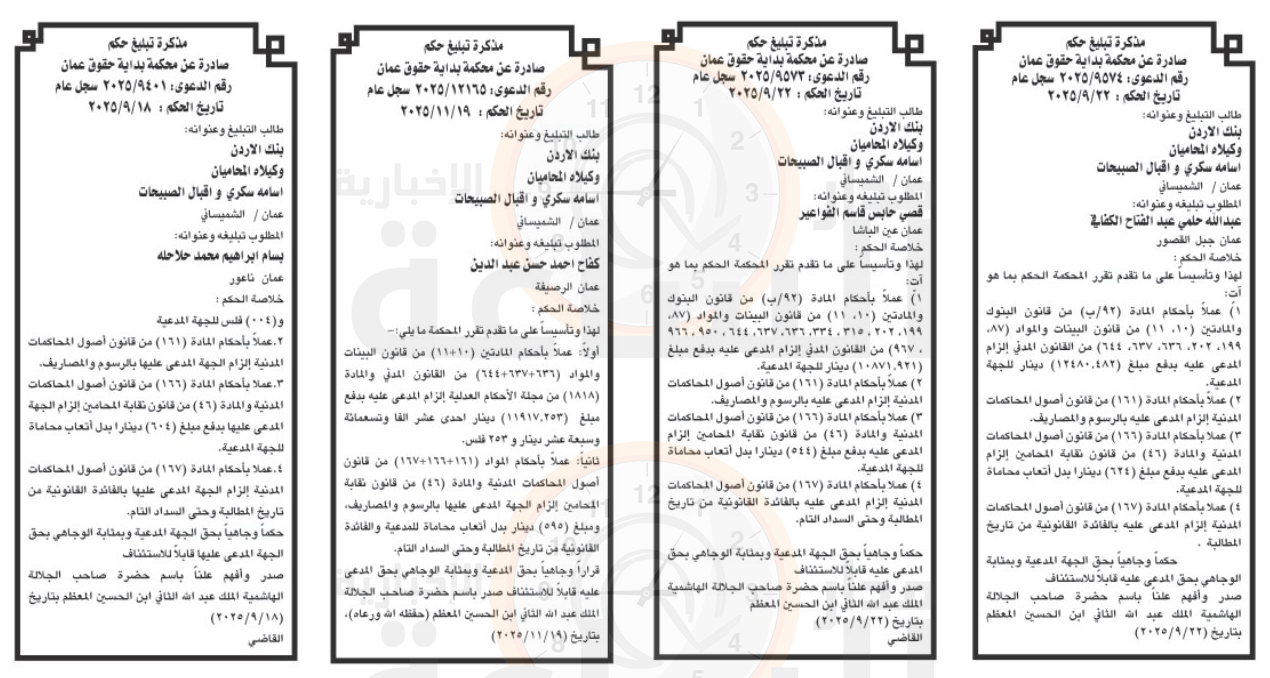 Madar Al-Saa Images 0.5365143118171866