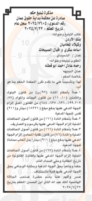 Madar Al-Saa Images 0.2188645182380442