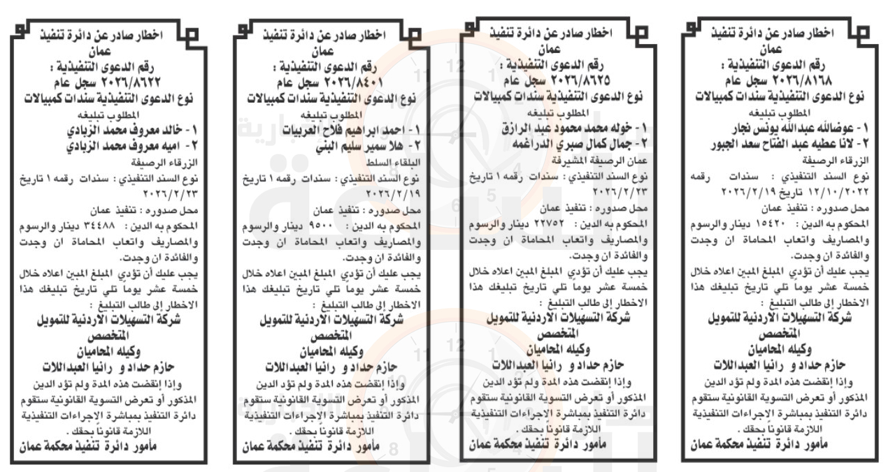 Madar Al-Saa Images 0.8626667532707045