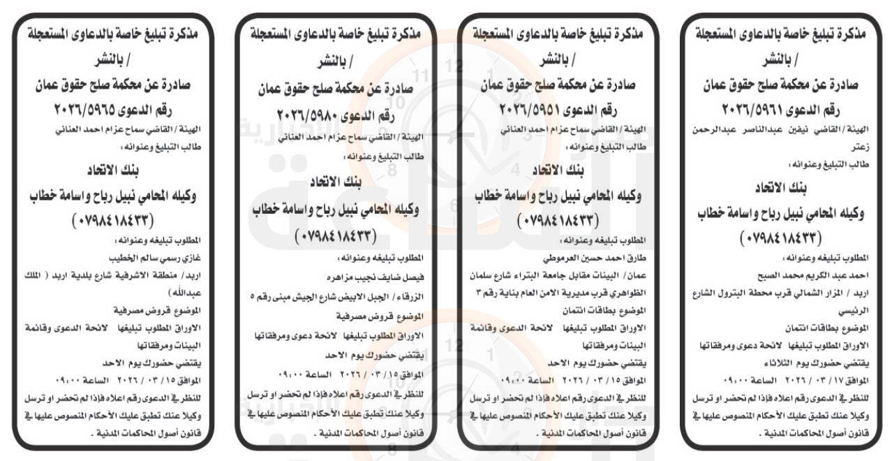 Madar Al-Saa Images 0.2956975227194565