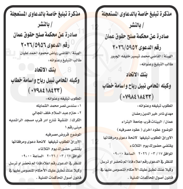 Madar Al-Saa Images 0.17067914447866217