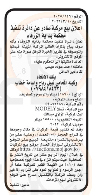 Madar Al-Saa Images 0.7196312364524217