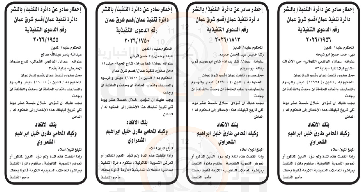 Madar Al-Saa Images 0.4039421083504392