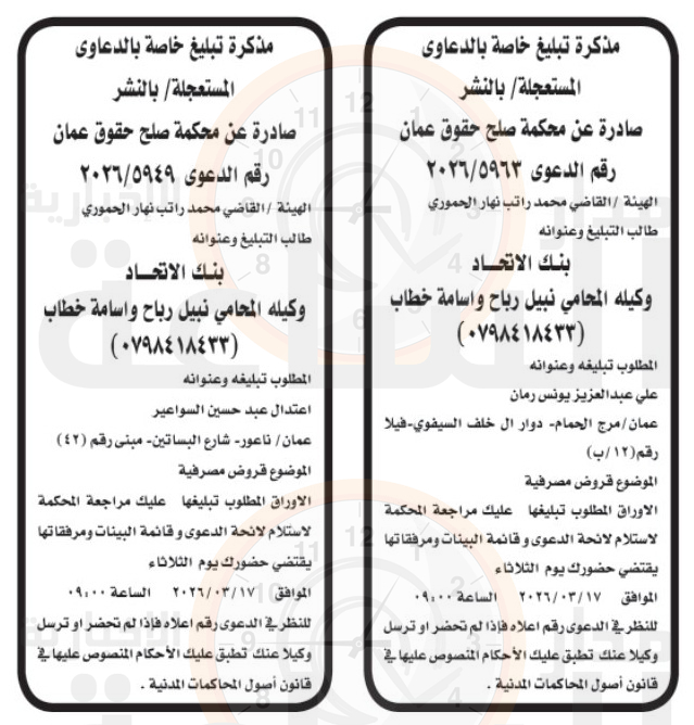 Madar Al-Saa Images 0.8780486784064928