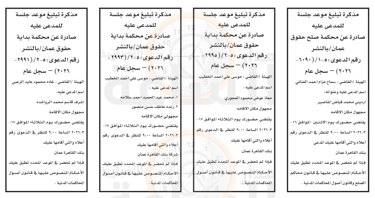 Madar Al-Saa Images 0.7530710820998956