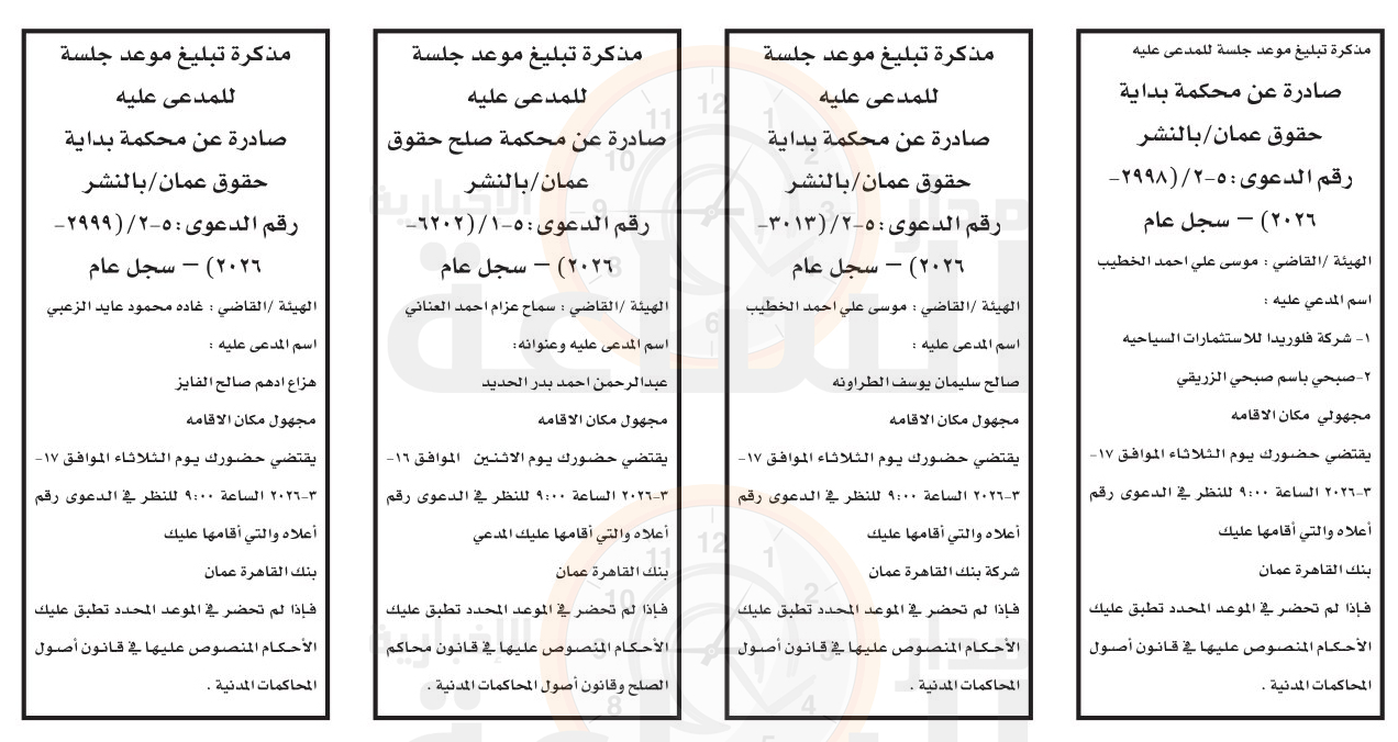 Madar Al-Saa Images 0.8163195568857812