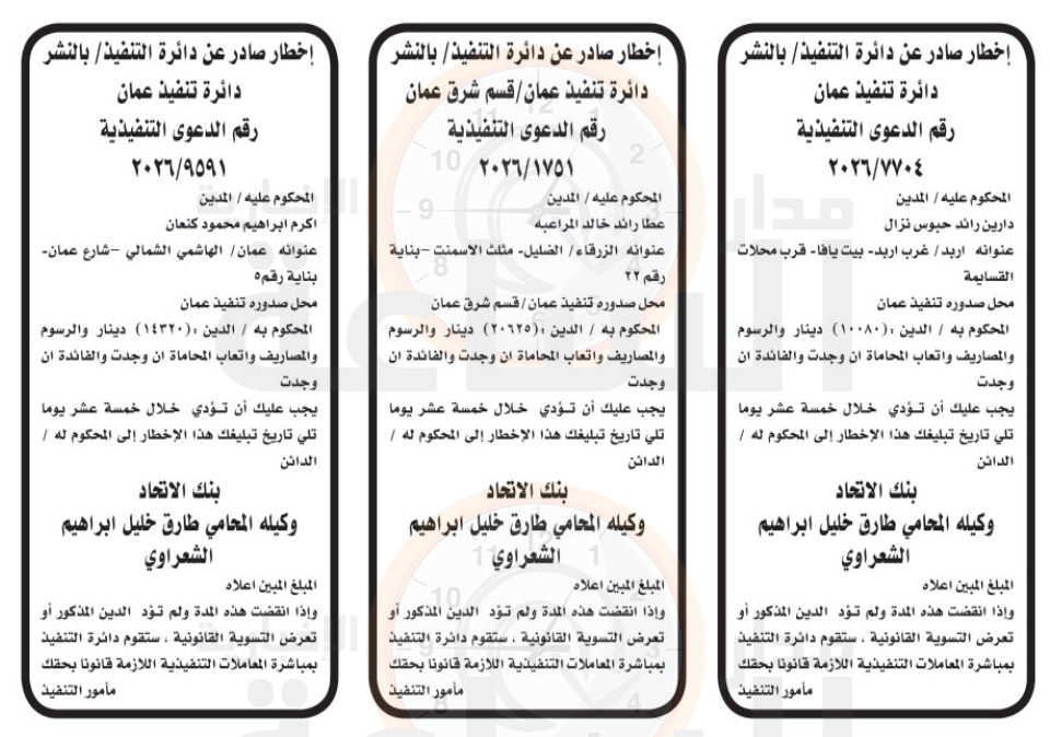 Madar Al-Saa Images 0.33037969604617845