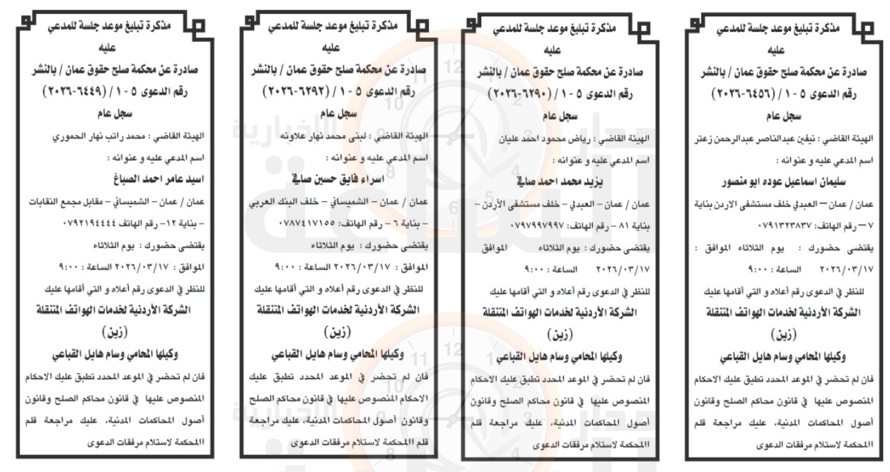 Madar Al-Saa Images 0.8323840365592663