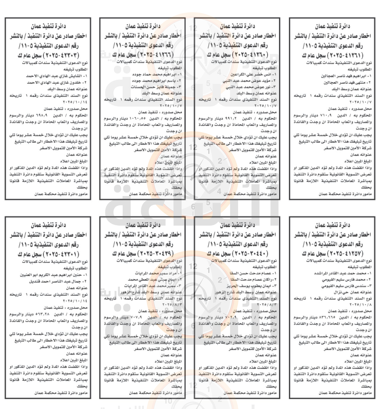 Madar Al-Saa Images 0.5222244399166363